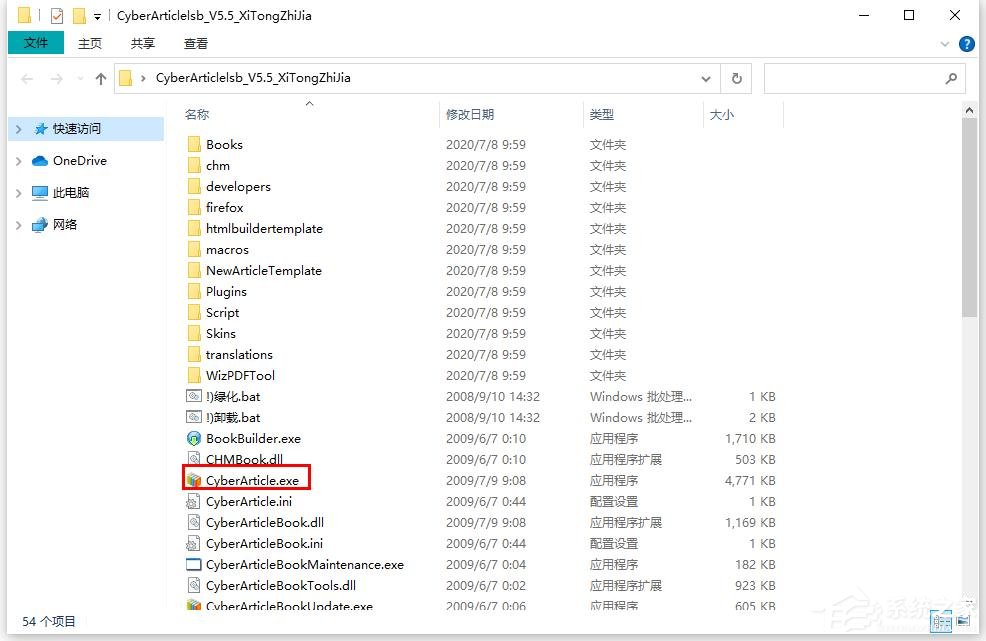 小编分享CyberArticle网文快捕如何操作