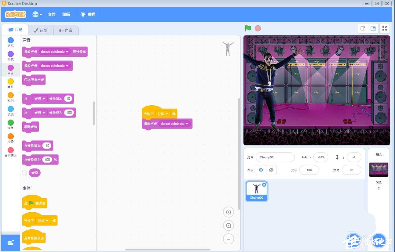 Scratch如何操作人物舞动？用Scratch制作人物跳舞动画的技巧