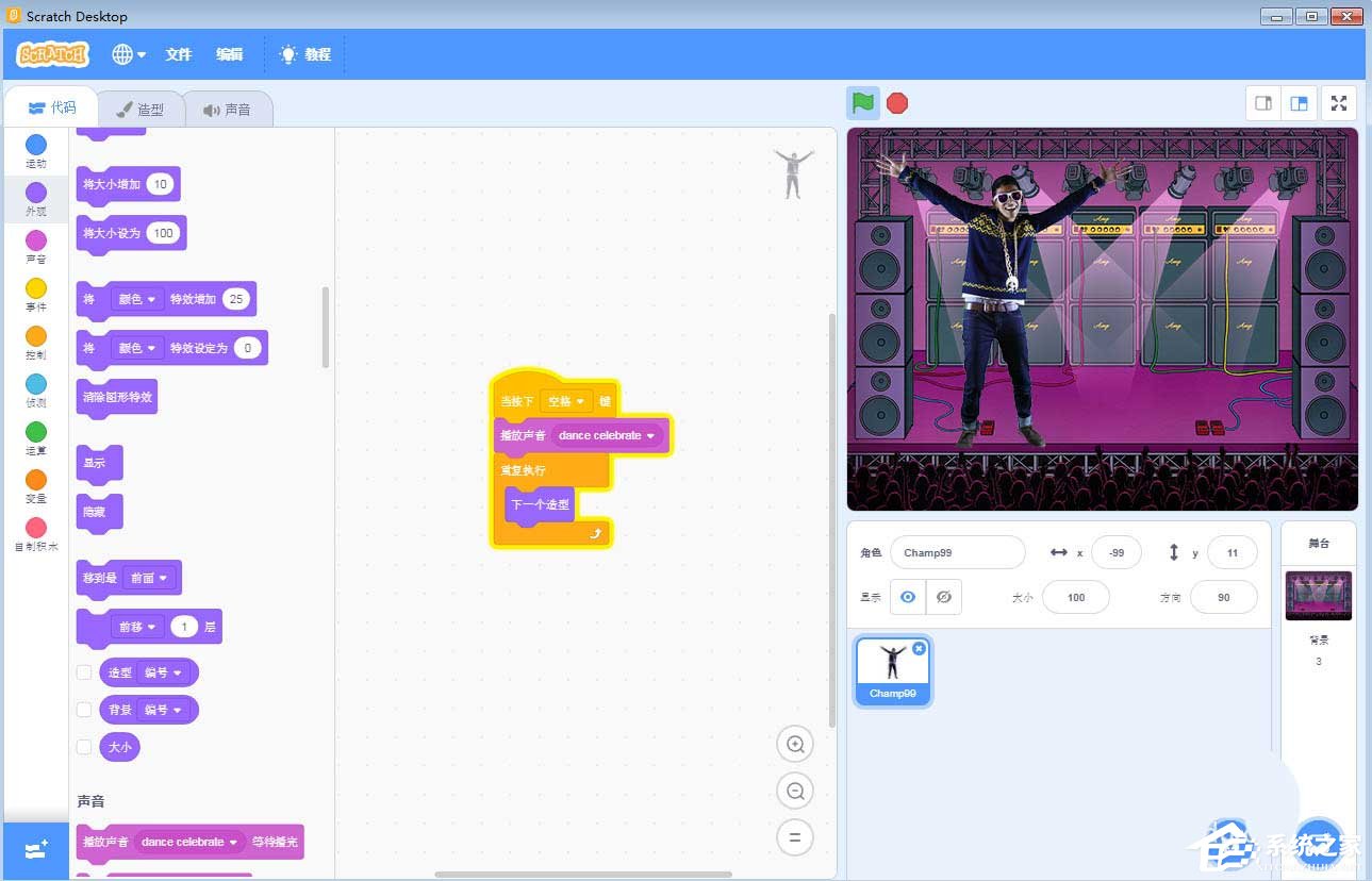 Scratch如何操作人物舞动？用Scratch制作人物跳舞动画的技巧