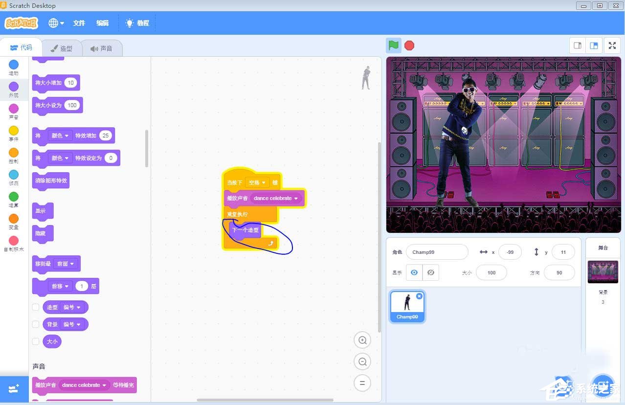 Scratch如何操作人物舞动？用Scratch制作人物跳舞动画的技巧