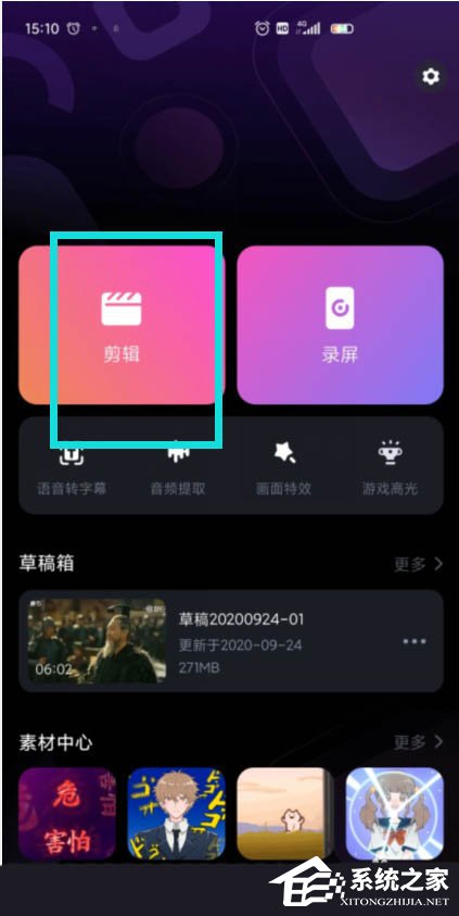 小编教你给视频变声这样做就行啦！必剪app给视频变声的技巧