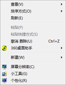 Win7家庭版个性化设置在哪里？个性化找回的方法