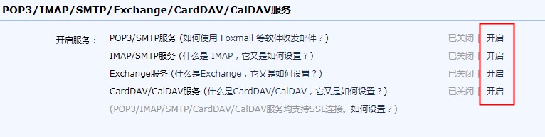 Win10 2004电子邮件账号如何添加？