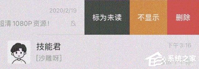 我来教你微信能否隐藏聊天记录