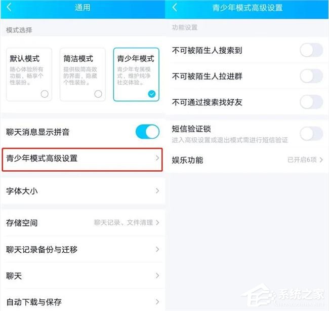 教你qq青少年模式怎么设置（qq怎样关闭青少年模式）