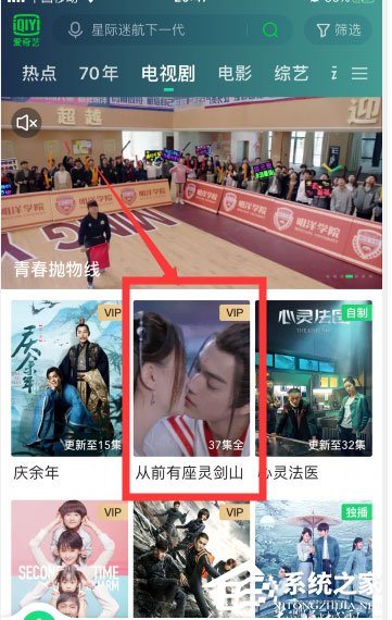 教你爱奇艺怎么设置弹幕显示区域