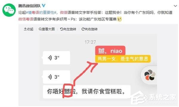 安卓微信7.0.19重磅更新：粤语语音转文字！