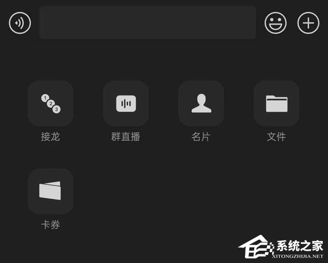 分享微信再次迎来更新啦！新增群直播、聊天记录分享等全新功能！