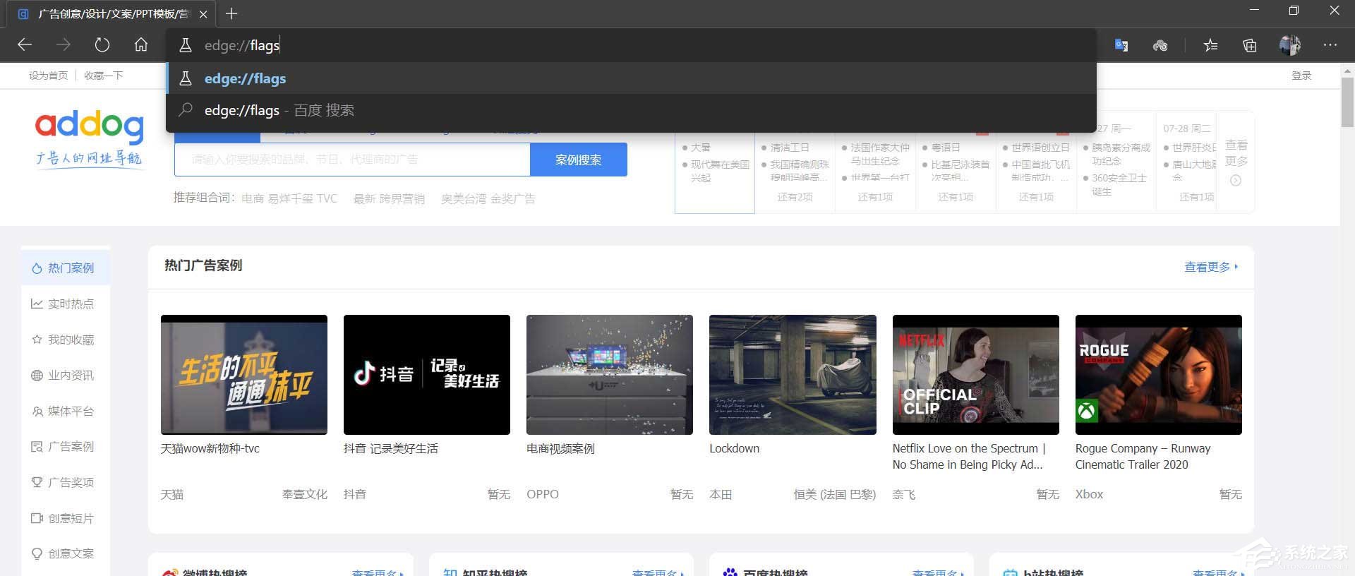 浏览体验更畅快！新版edge浏览器打开平滑滚动功能的方法