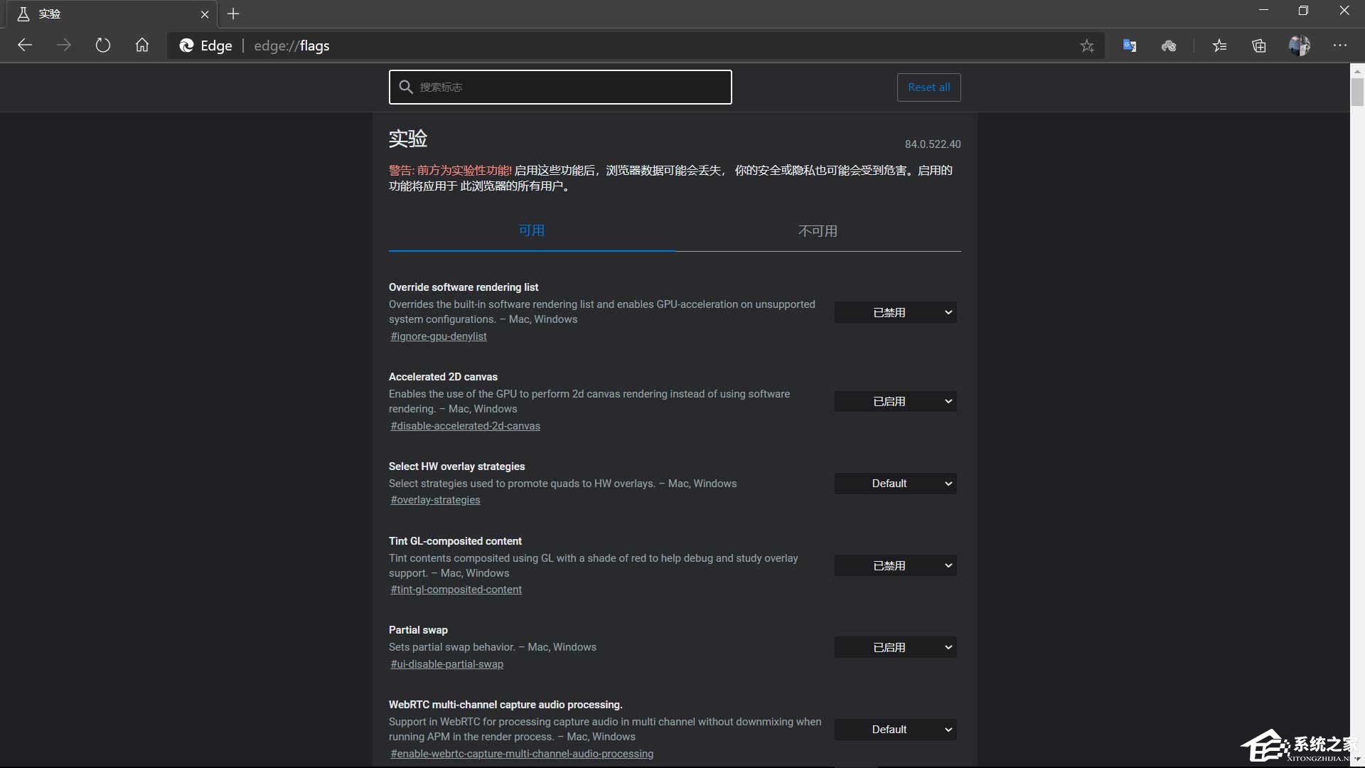 浏览体验更畅快！新版edge浏览器打开平滑滚动功能的方法
