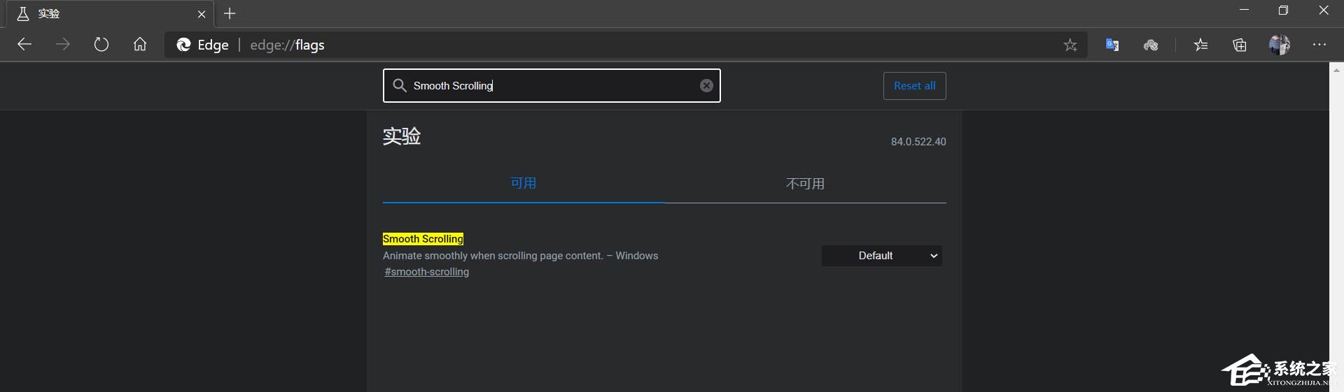 浏览体验更畅快！新版edge浏览器打开平滑滚动功能的方法