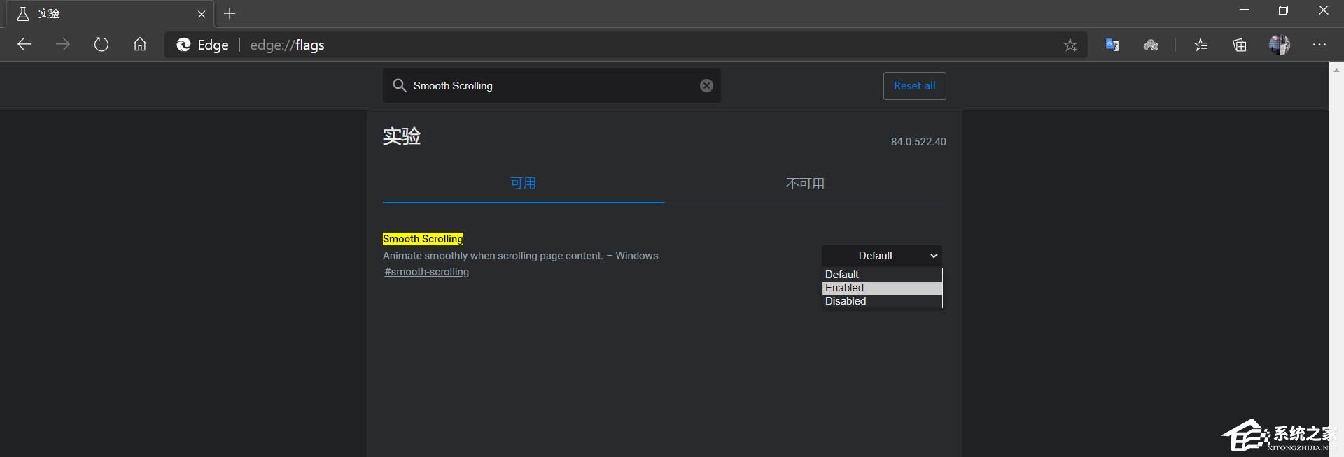 浏览体验更畅快！新版edge浏览器打开平滑滚动功能的方法