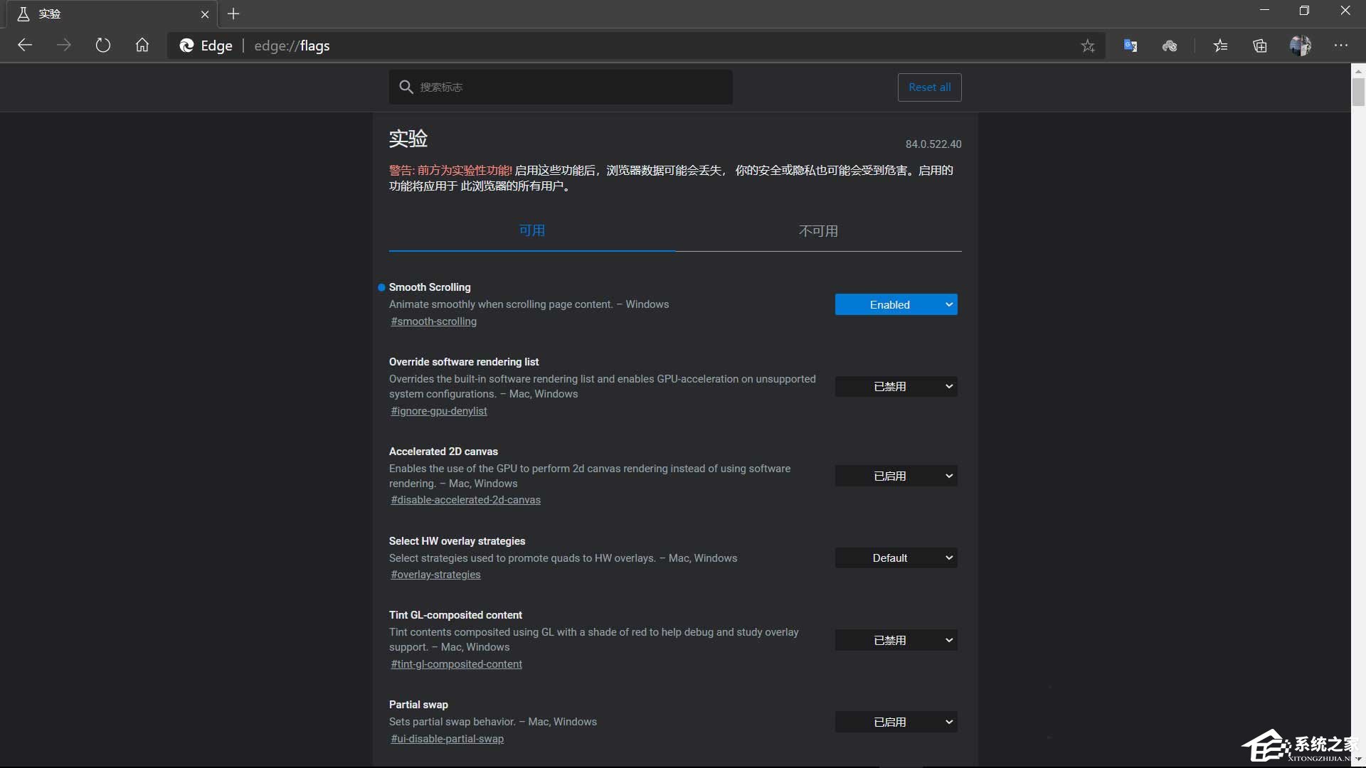 浏览体验更畅快！新版edge浏览器打开平滑滚动功能的方法