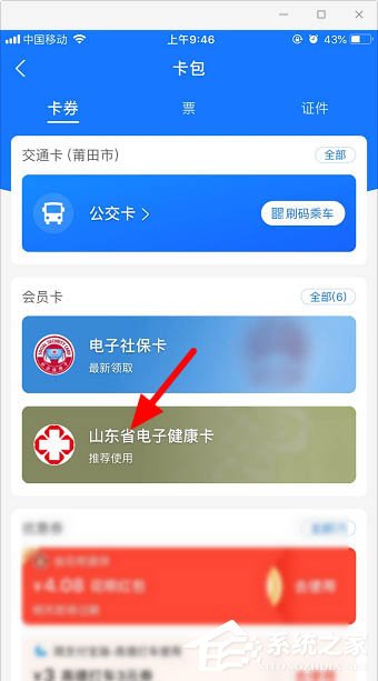 支付宝如何删除多余的卡券？不需要的卡券这样一步删除！