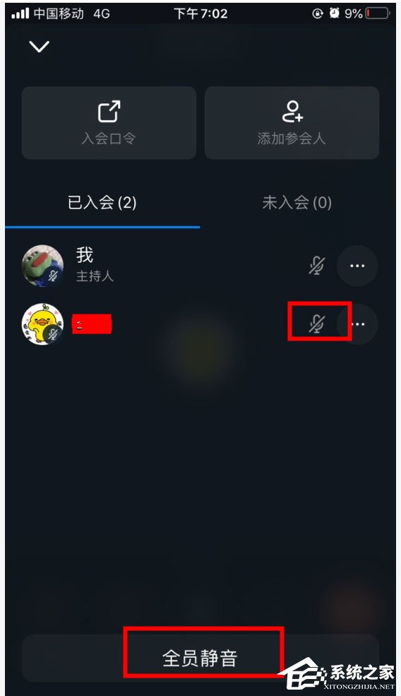小编教你钉钉视频会议全员静音后如何让参与人员单独发言