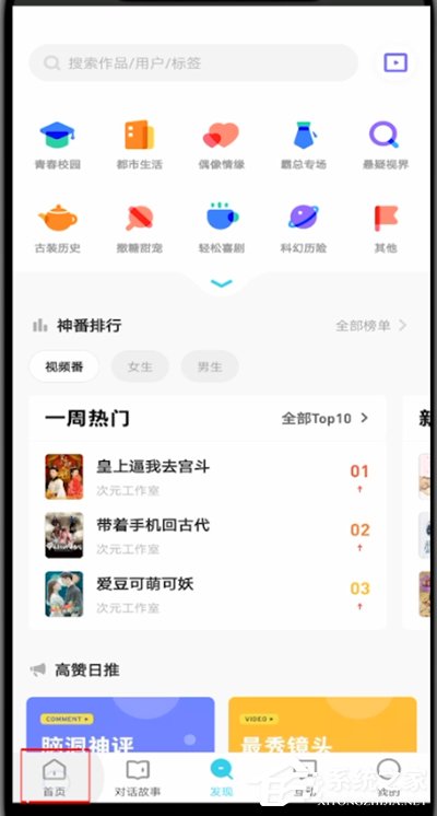 快点阅读怎么取消追番？一个方法教你轻松取消追番！