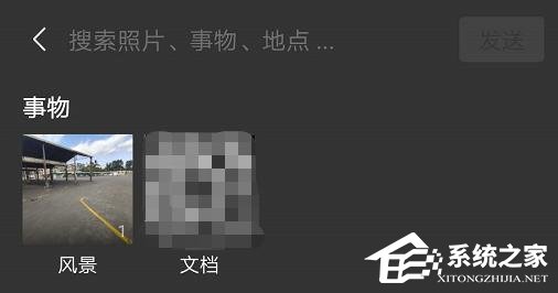 小编教你微信再次迎来更新：给好友发图片支持搜索！