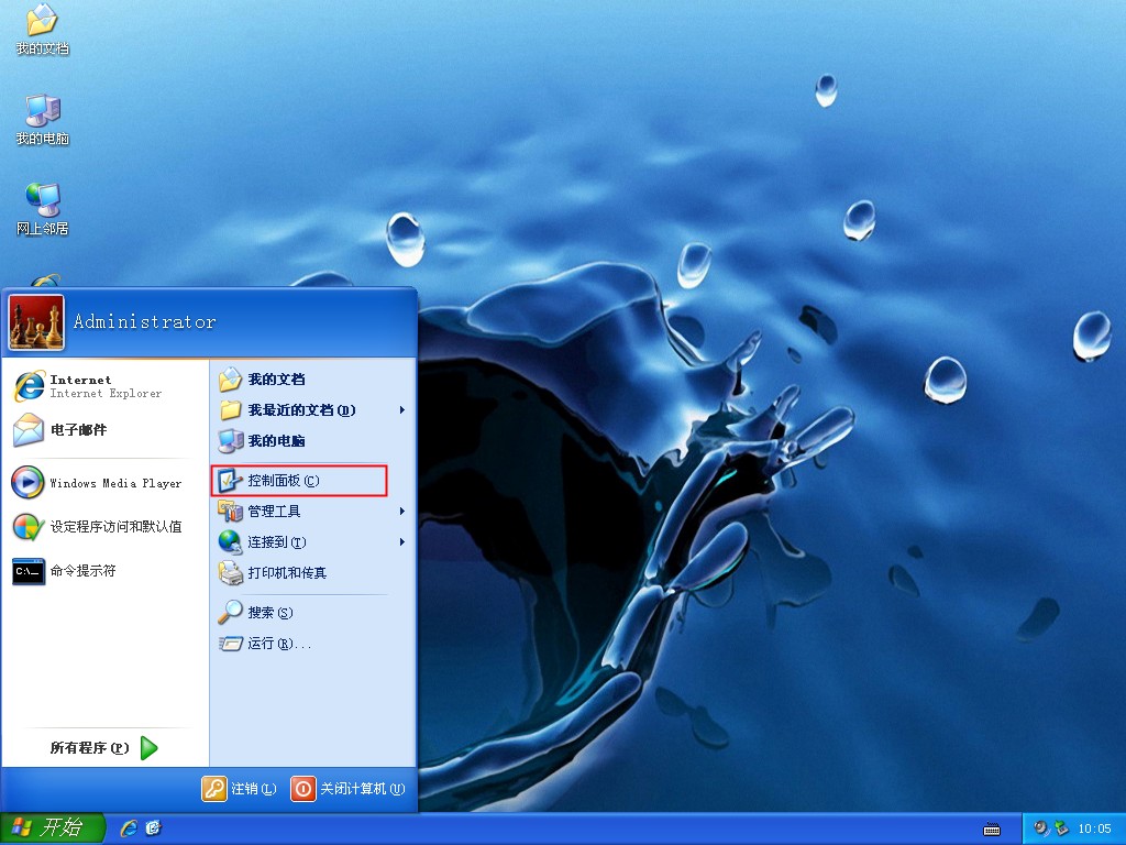 小编教你XP只有一个账户还切换什么