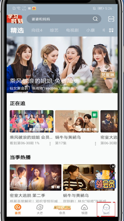 小编教你芒果tv使用有问题