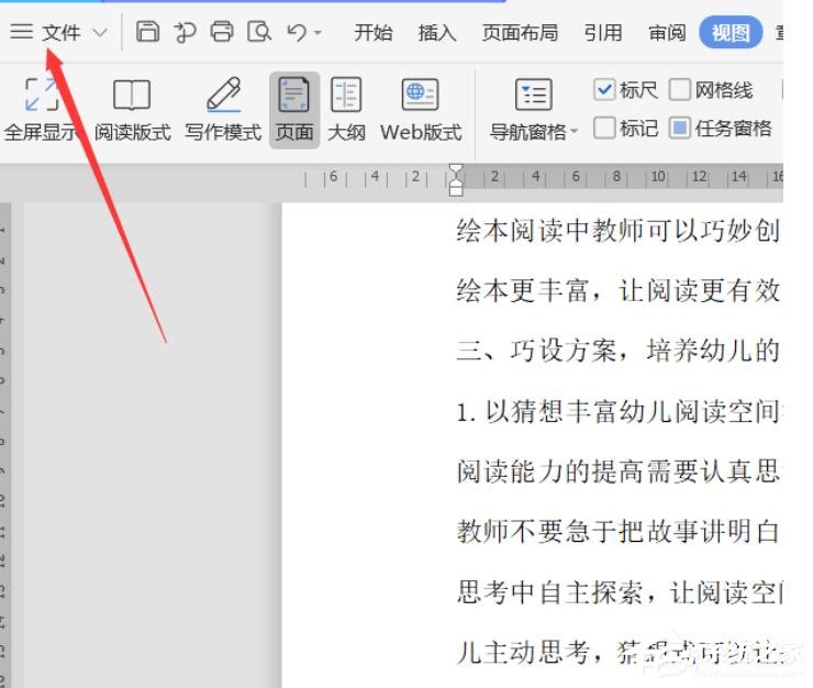 教你WPS怎么设置逆序打印（wps表格逆序打印设置）