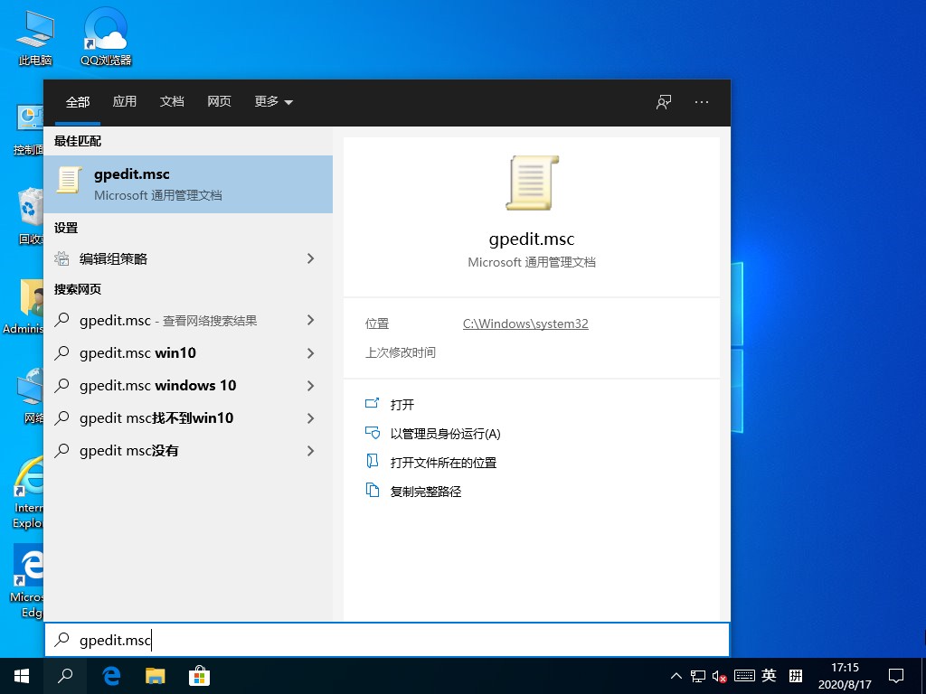 分享Windows10快捷键失效怎么办（windows10返回桌面快捷键失效）