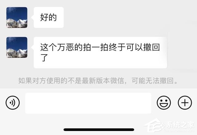 教你微信拍一拍可以撤回了