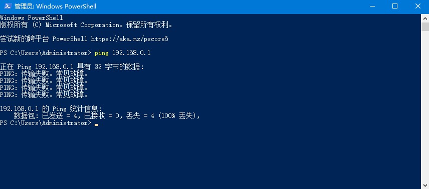 小编教你Win10系统ping时出现传输失败常见故障