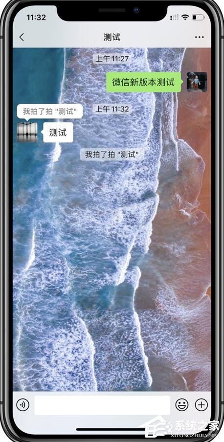 小编分享微信又悄然更新啦！iOS微信7.0.15拍一拍、聊天窗口等都有新更新！