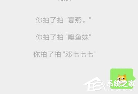 教你微信拍一拍不显示文字怎么办