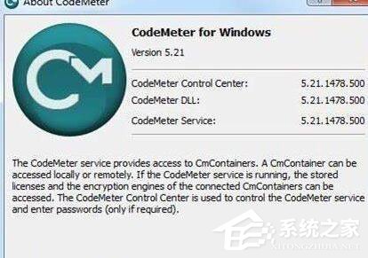 教你Windows7系统codemeter.exe是什么文件