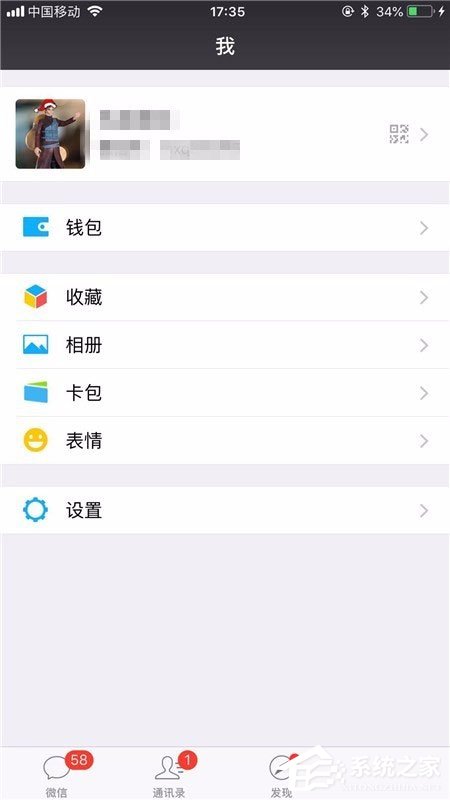 小编教你微信个性签名怎么改