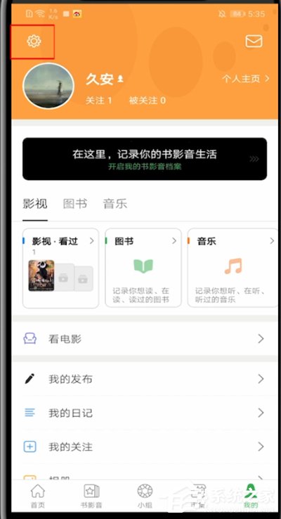 豆瓣终于出夜间模式了！快点来看看豆瓣开启夜间模式的方法吧！