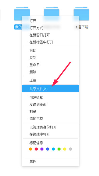 我来教你UOS系统如何共享文件夹给其他设备
