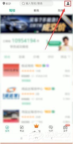 我来分享驾校一点通怎么切换题库