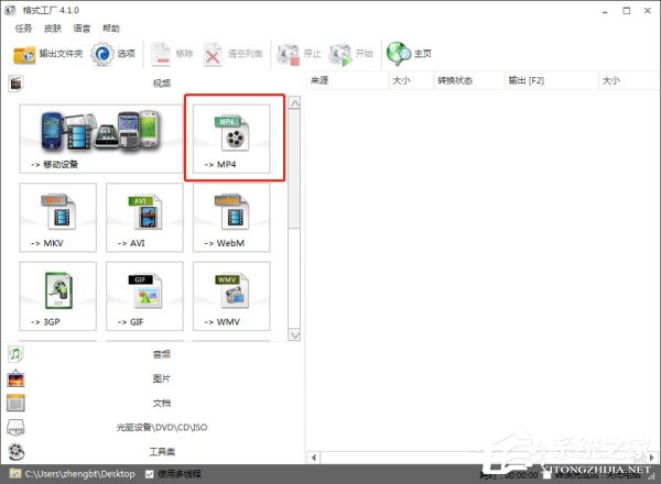 小编教你格式工厂怎么设置输出码率和大小