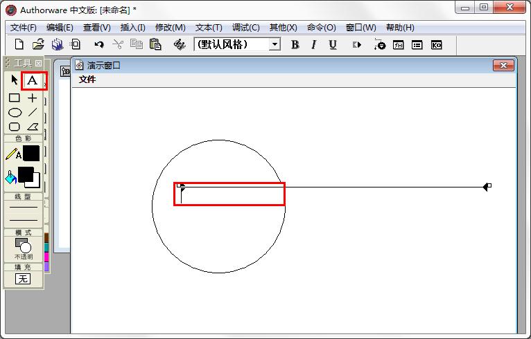 怎么在圆形中加文字？Authorware一招帮你解决