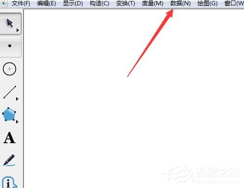 小编教你利用几何画板制作频率分布直方图的操作方法