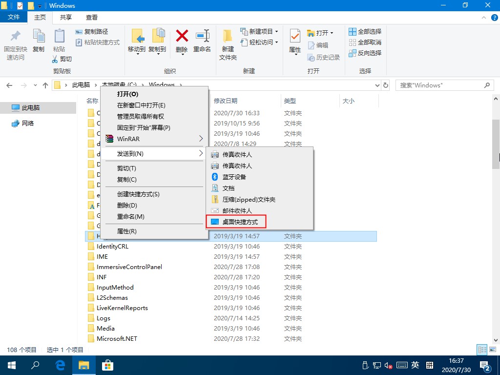 教你win10发送到桌面快捷方式没了不要怕