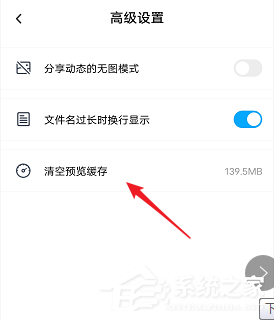 网盘文件打开慢？教你百度网盘清理预览缓存的方法