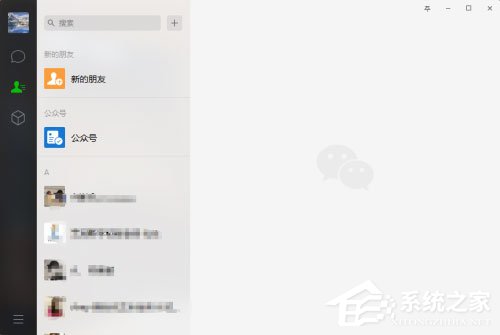 教你微信电脑版合并转发聊天记录的方法步骤