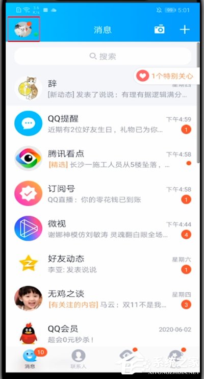我来教你QQ登录很麻烦