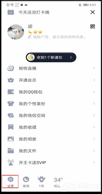 QQ登录很麻烦？教你取消QQ登录保护的方法