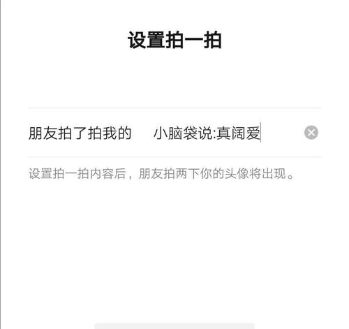 我来分享微信拍一拍怎么加文字
