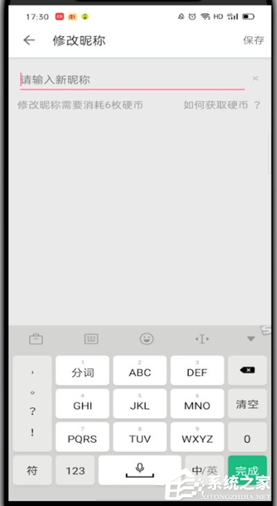 哔哩哔哩怎么改昵称？一招教你更改哔哩哔哩昵称！