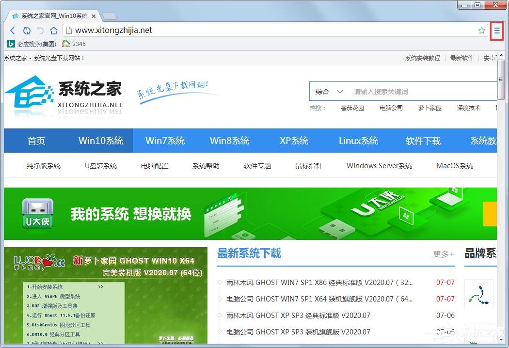 我来分享世界之窗浏览器怎么清除历史记录