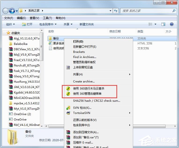 我来分享右键菜单没有360强力删除怎么办（360右键菜单里的怎么删除）