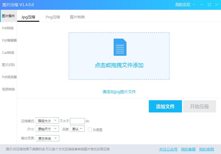 我来教你图片占容太大怎么办