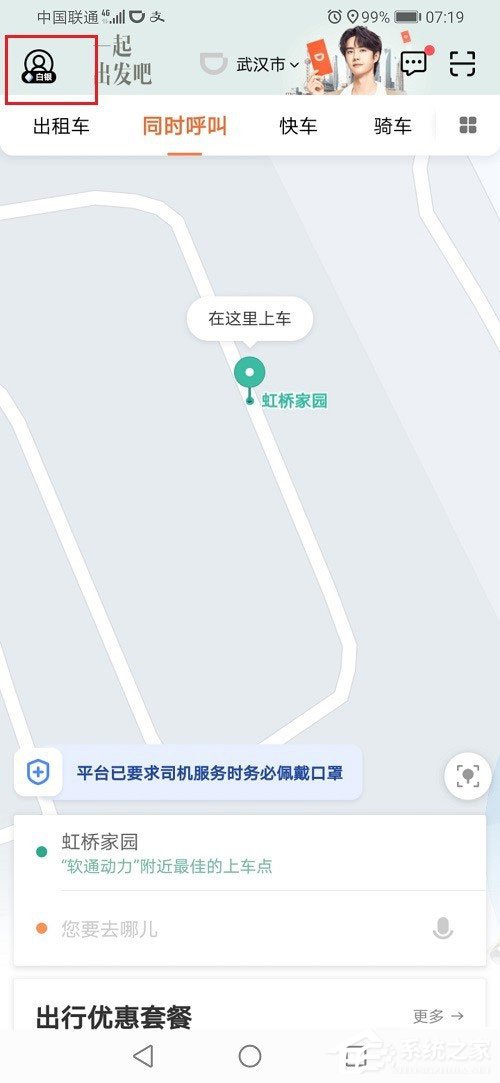教你滴滴出行怎么注册车主