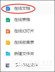 腾讯文档设置页面底纹的具体操作方法