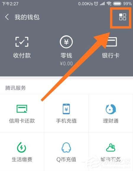微信怎么更改实名认证？微信更改实名认证的方法